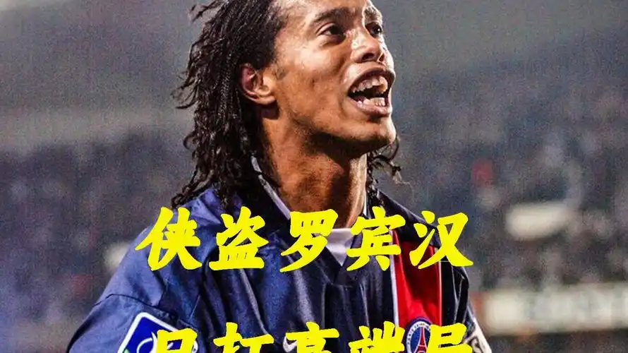 两队实力的